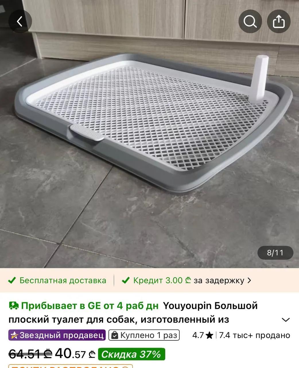 Лоток для собак новый без колонки