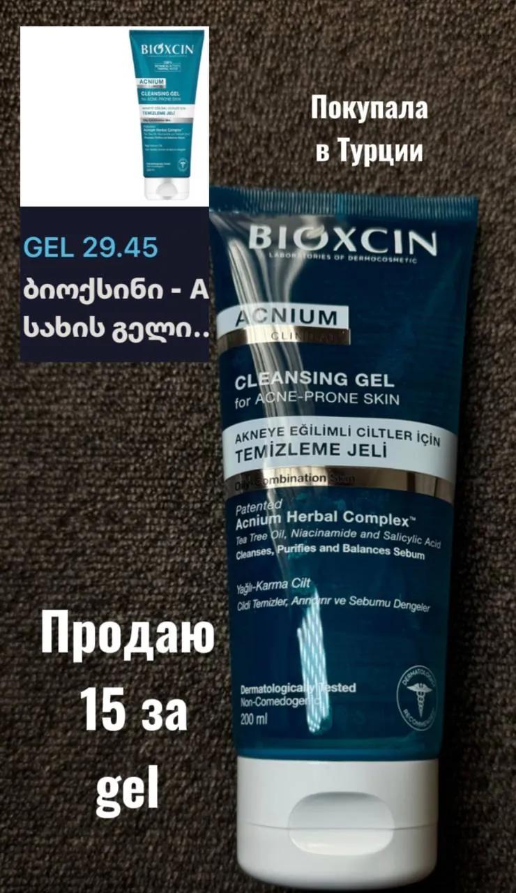 Краска для волос, смывка и гель