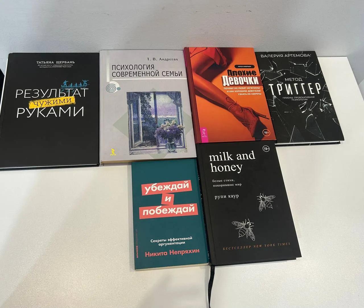 Книги по психологии и саморазвитию