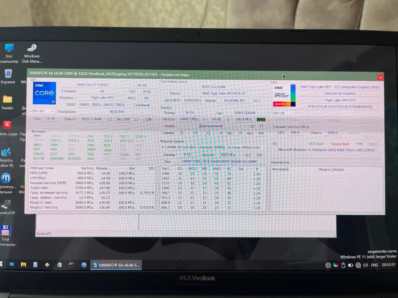 Ноутбук Asus VivoBook 15 i7 16GB