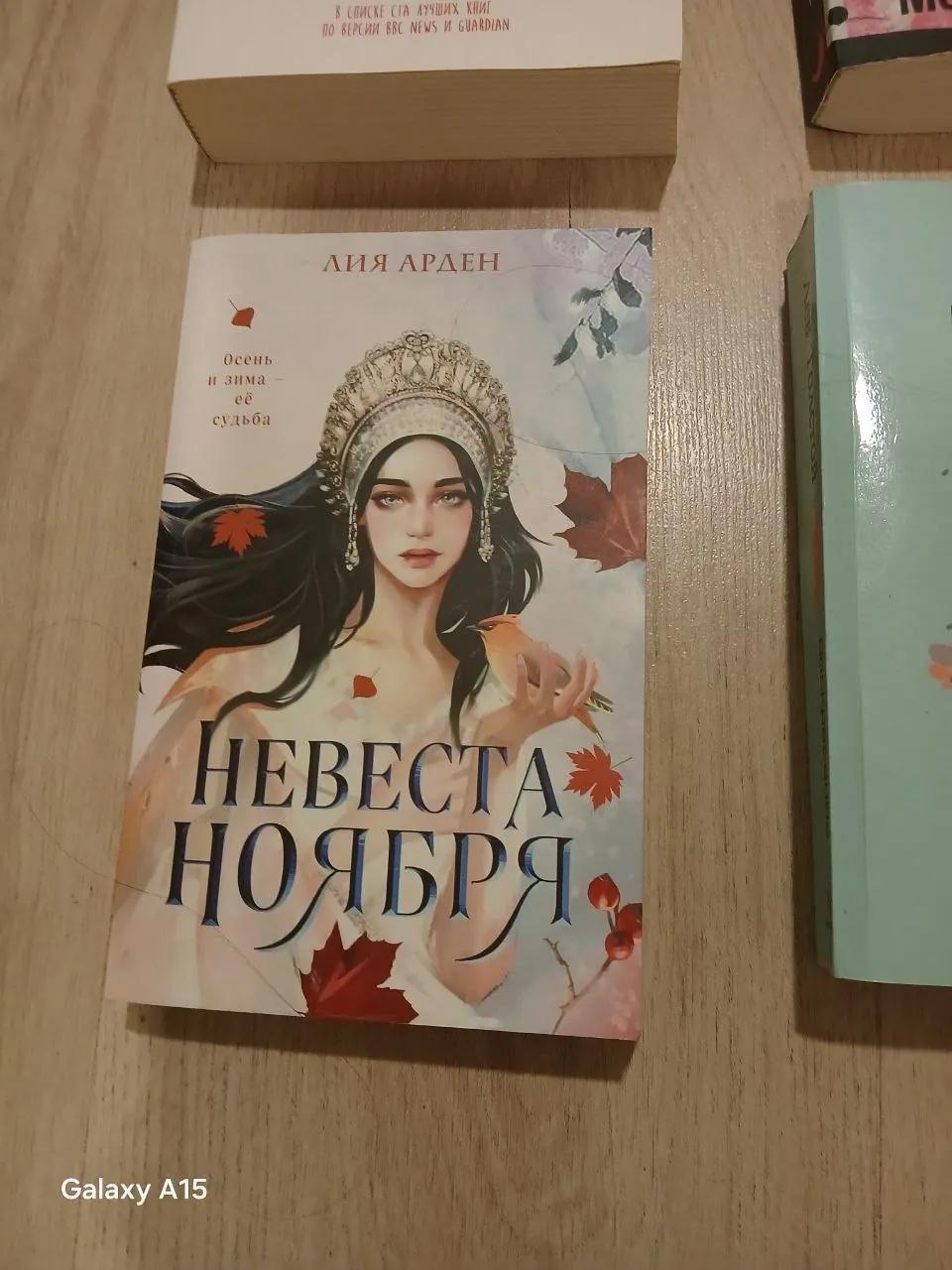 Книги (Лия Арден, Гоголь, Блэкмен, Маяковский)