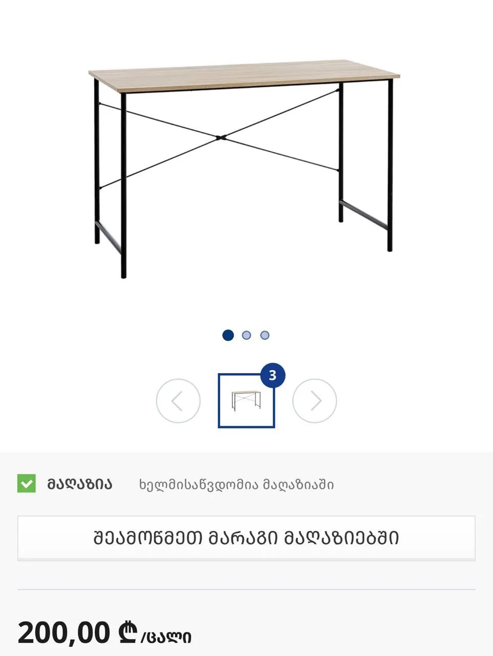 Стол из JYSK