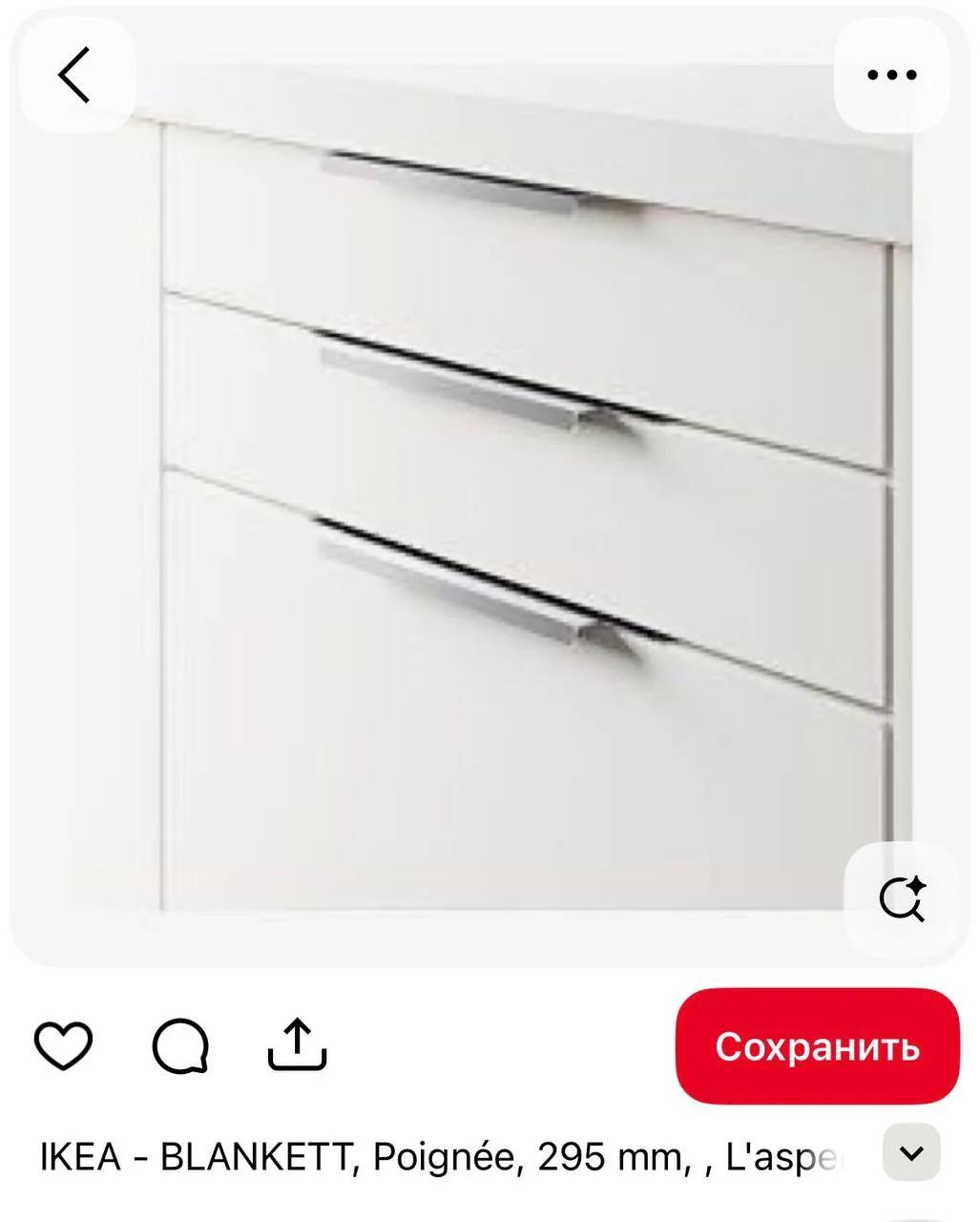 Ручки IKEA Blankett алюминиевые, набор 8 шт