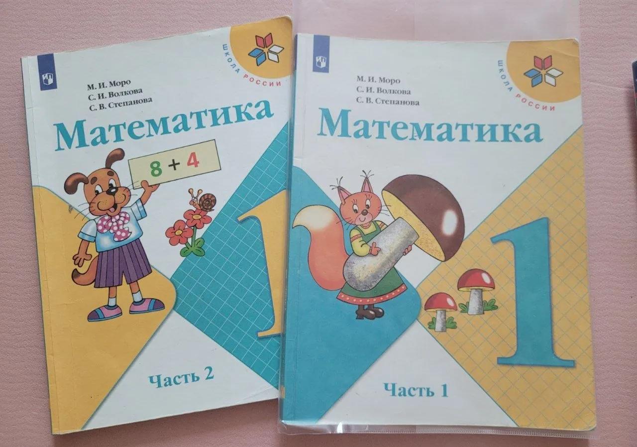 Учебники, набор из 2 книг