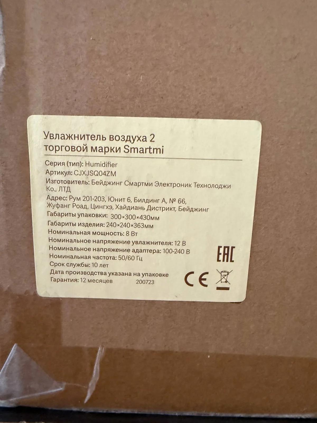 Увлажнитель и чайник Xiaomi