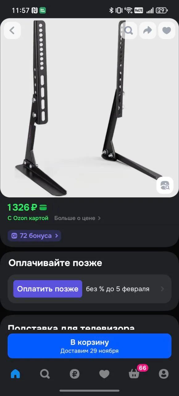 Подставки для телевизора новые
