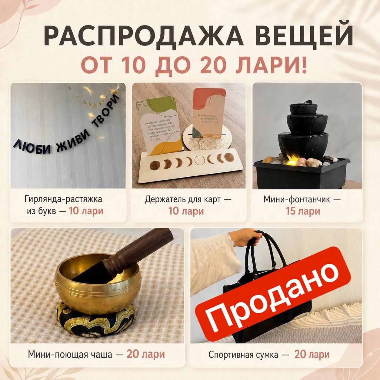 Набор декора: гирлянда, фонтанчик, поющая чаша
