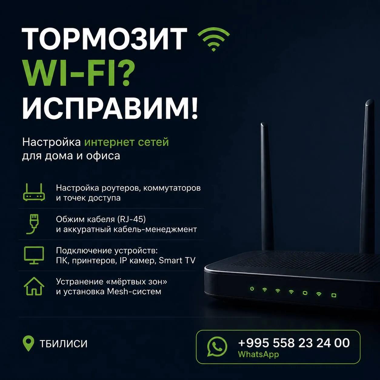 Настройка и монтаж сетевого оборудования