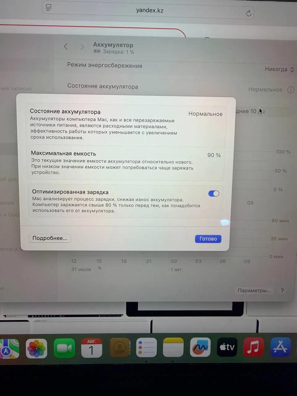 MacBook Air M1 2020