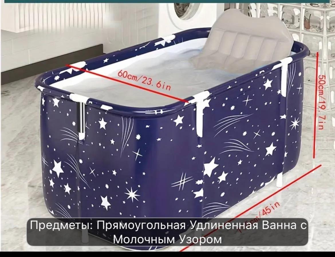 Сборная ванна