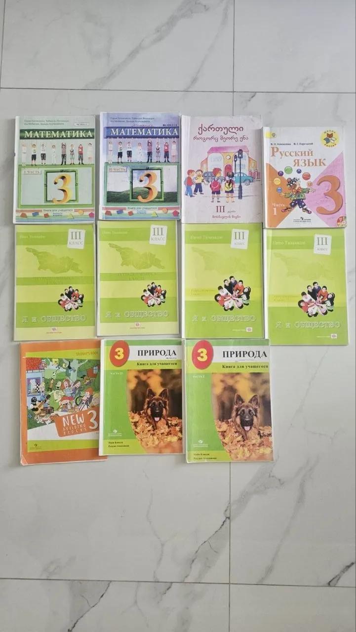 Учебники и тетради для 3 класса