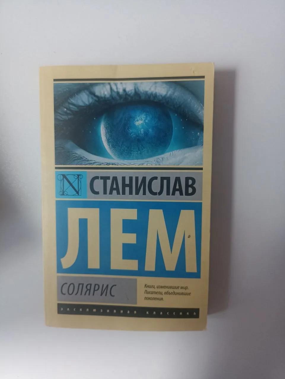 Книги фантастика и классика набор
