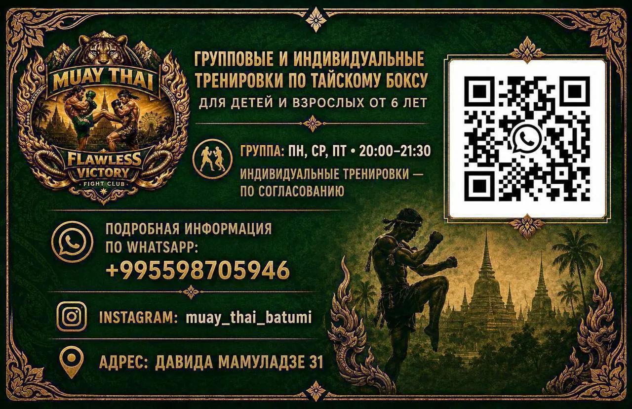 Тренировки по тайскому боксу для взрослых и детей