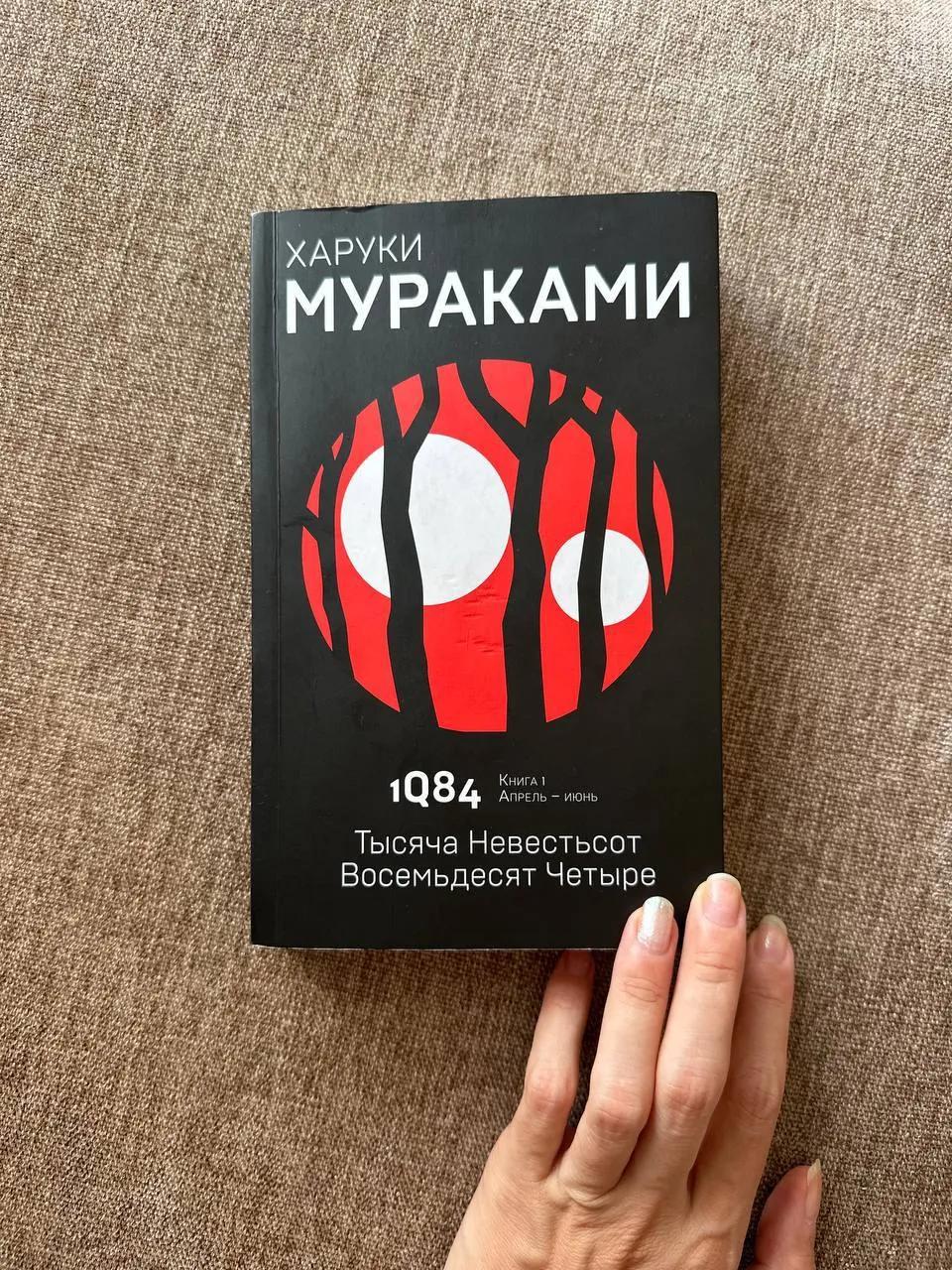 Книги Харуки Мураками и Сомерсета Моэма