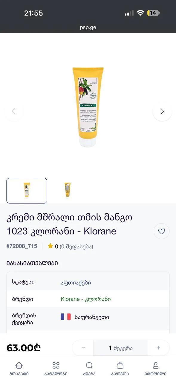 Крем для волос Klorane и аксессуары для укладки