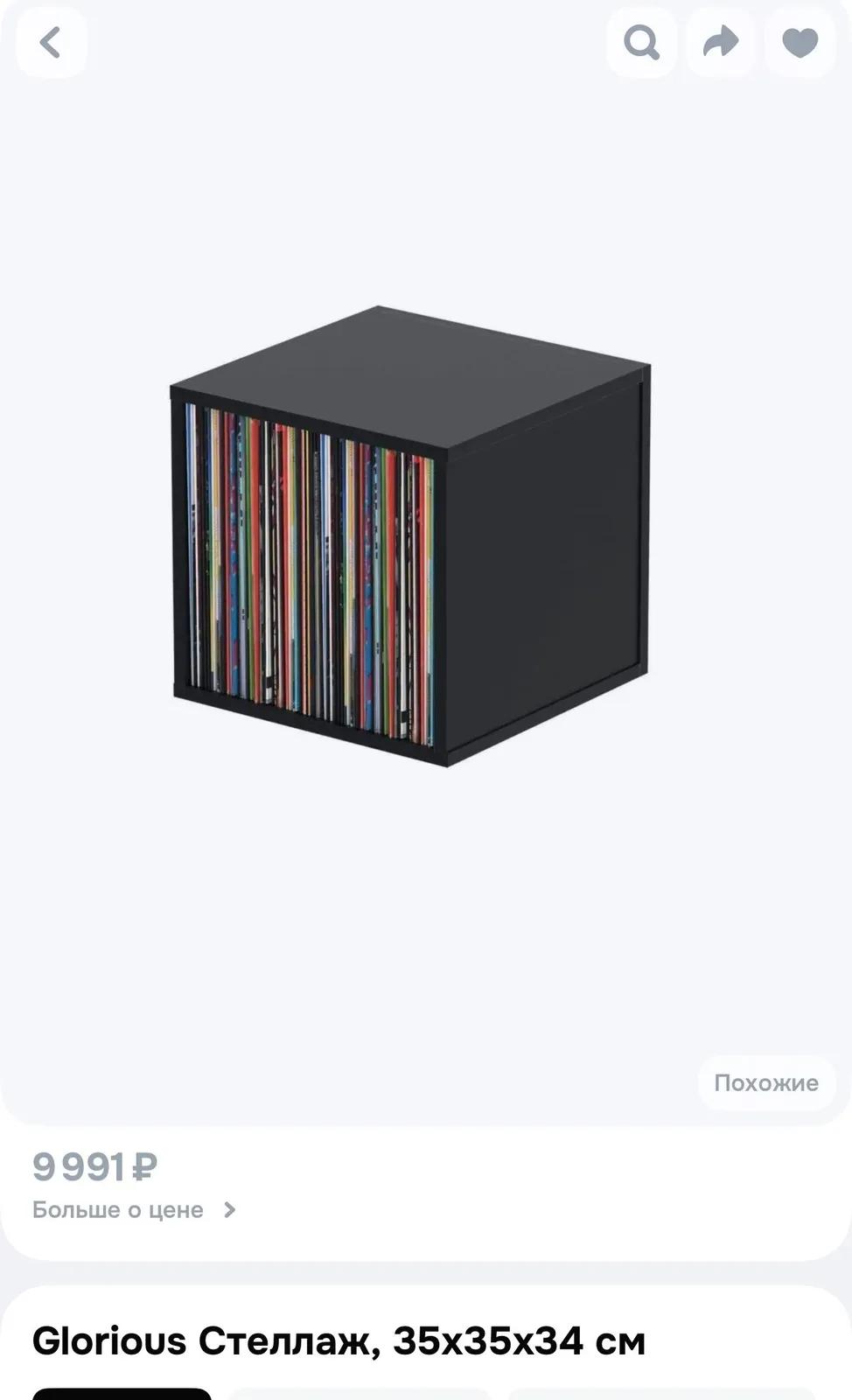 Бокс для пластинок Glorious Record Box