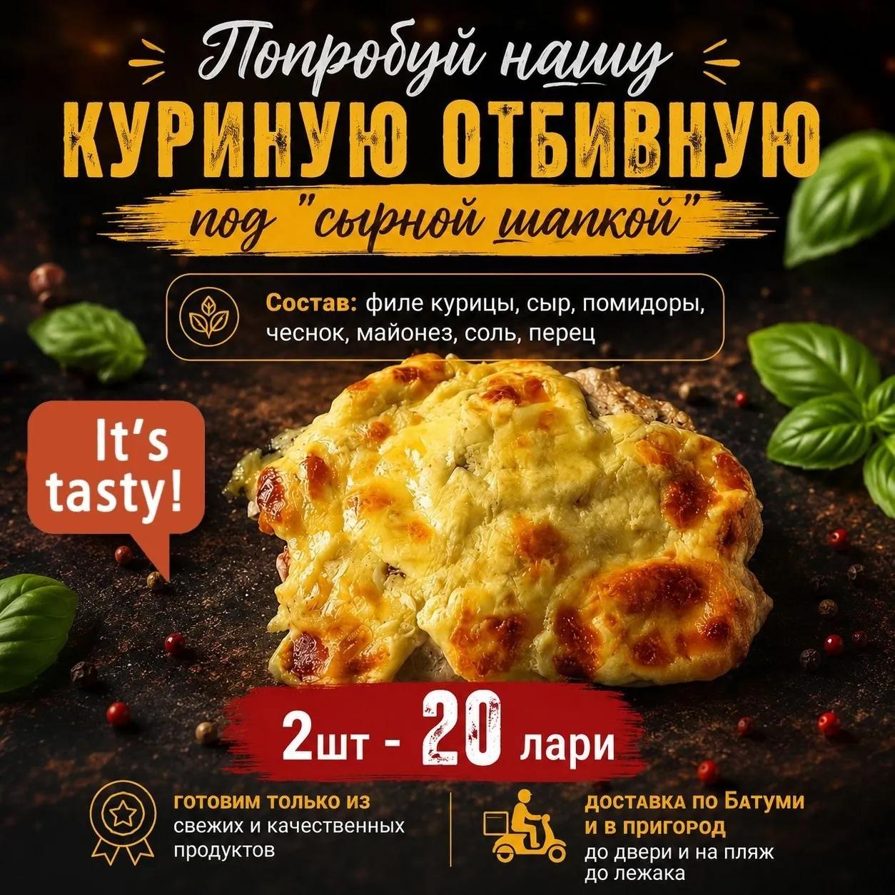 Доставка готовой еды и полуфабрикатов