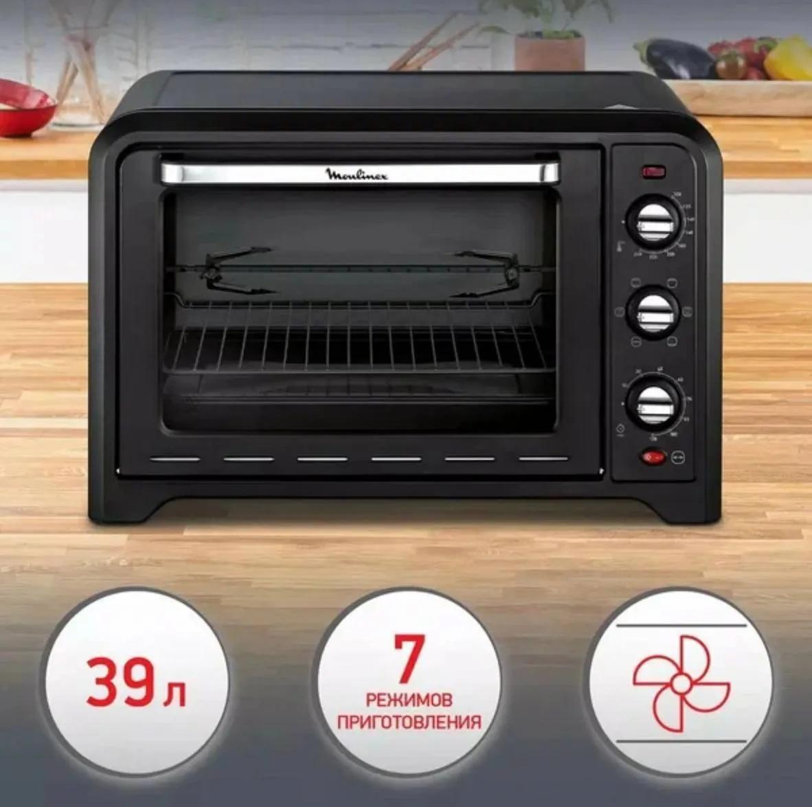 Переносной духовой шкаф Мулинекс