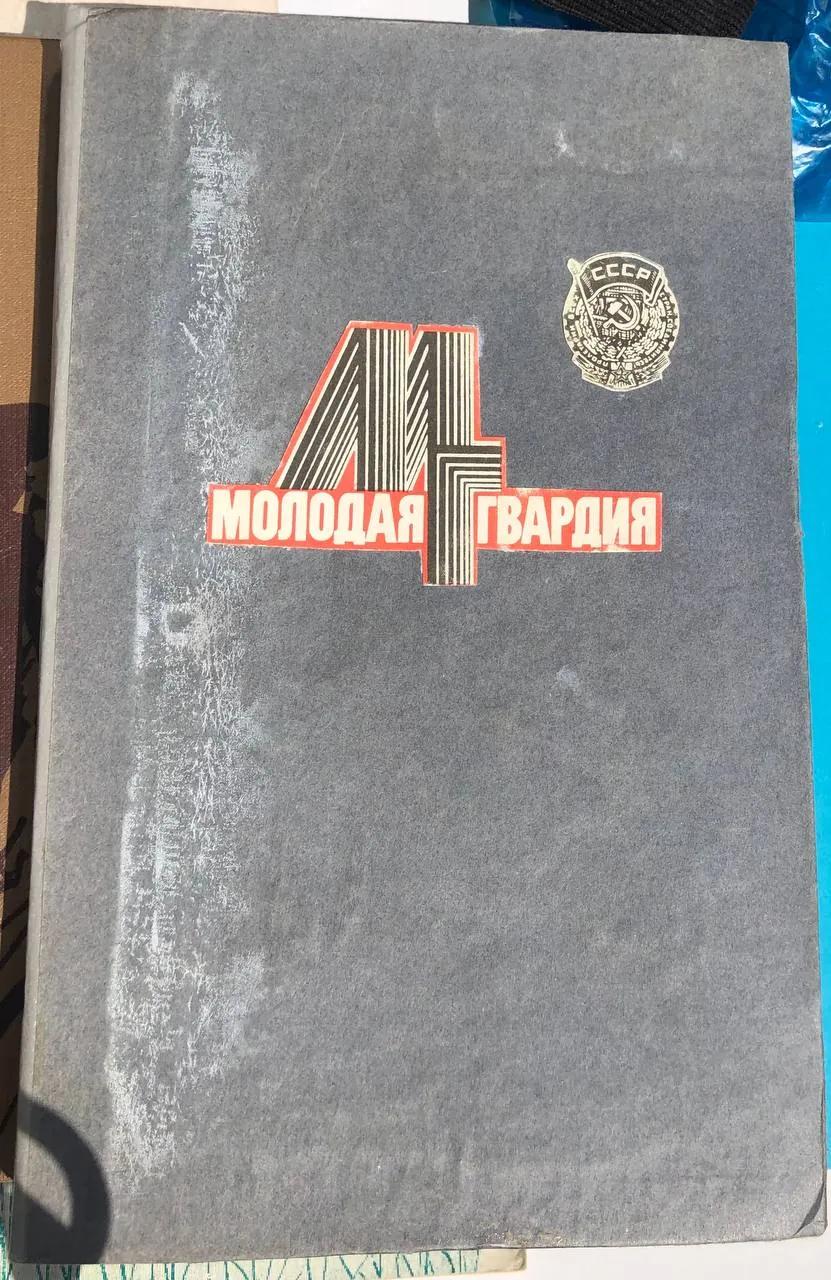 Книги советской и классической литературы