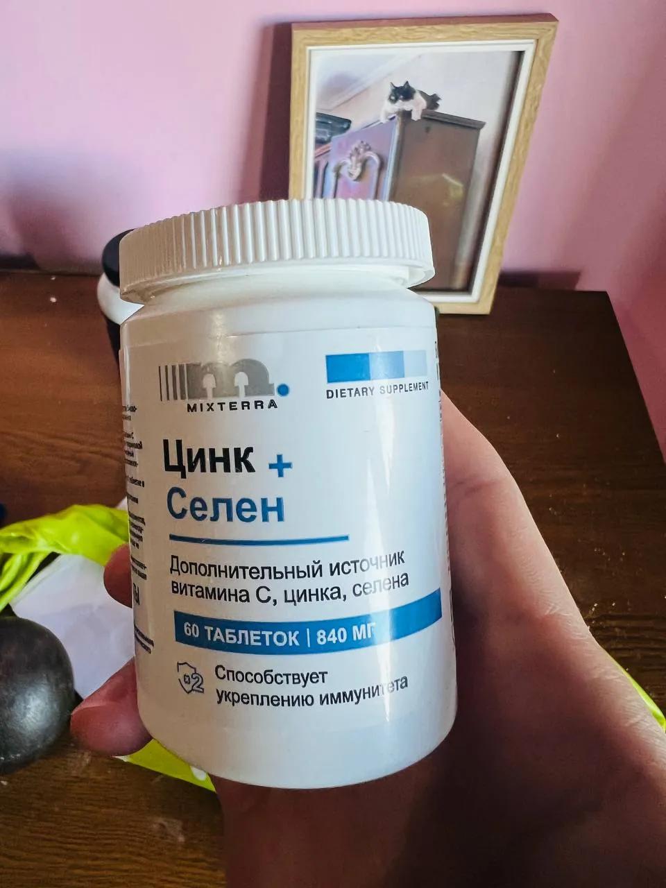 Витамины селен цинк с витамином C