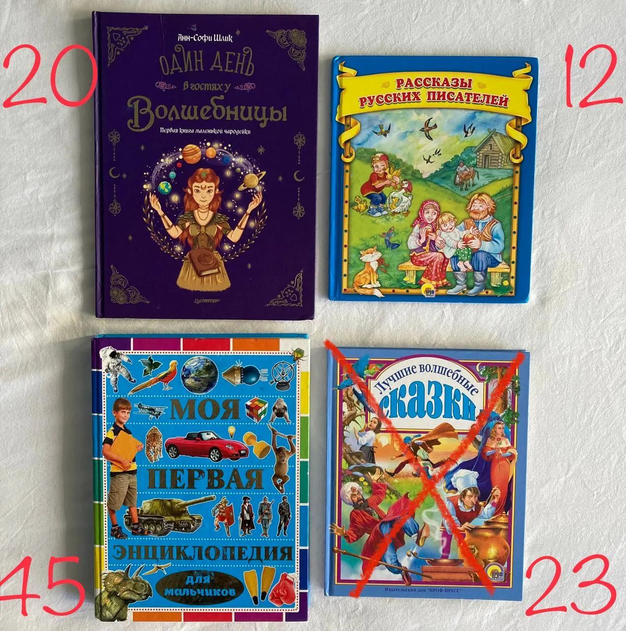 Новые детские книги в твёрдом переплёте