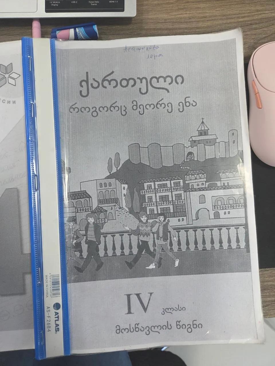 Учебники для 4 класса набор