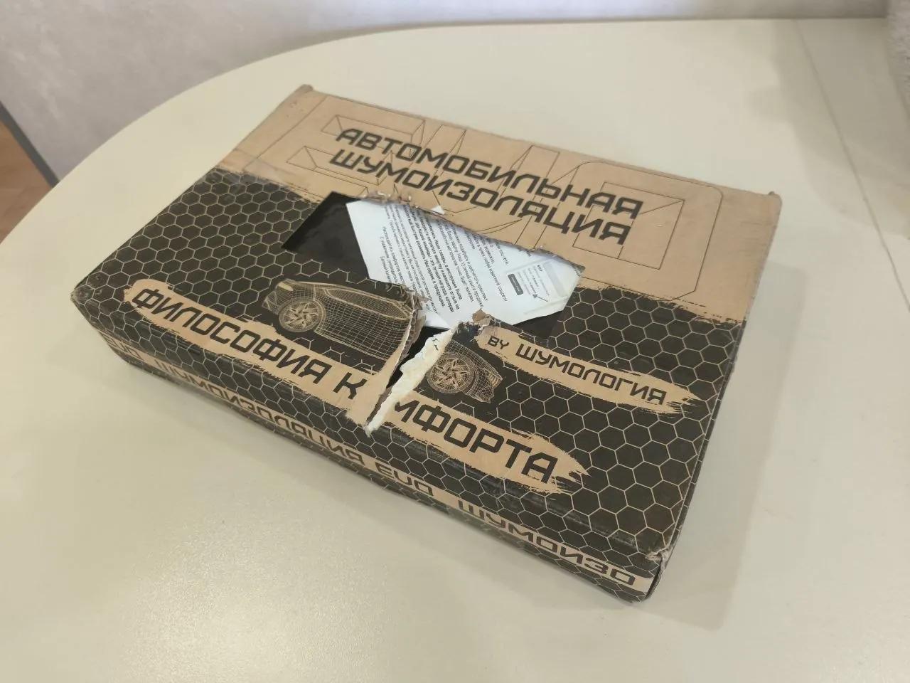 Шумоизоляция для авто в рулоне