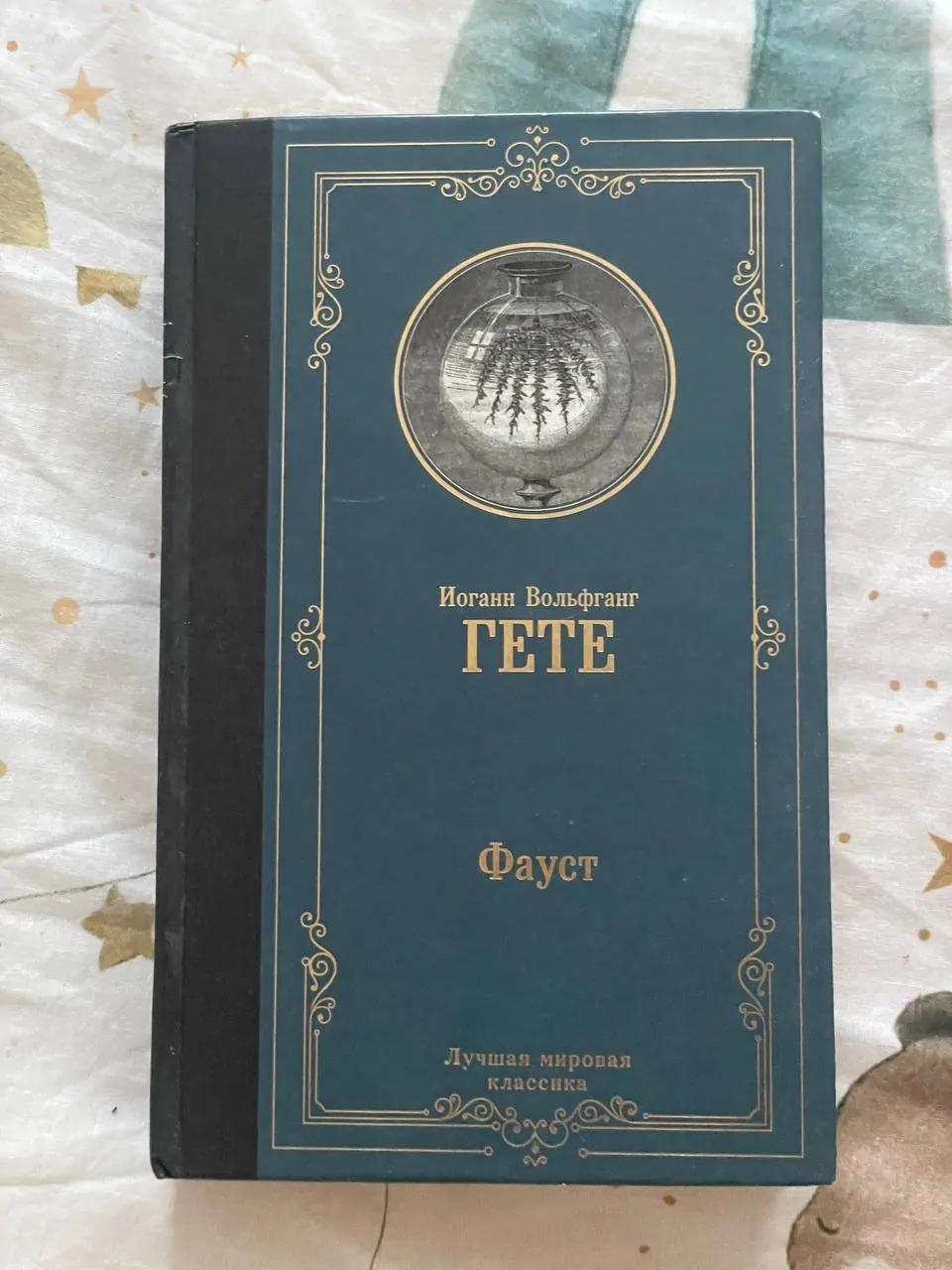 Набор книг классической литературы, 9 экземпляров