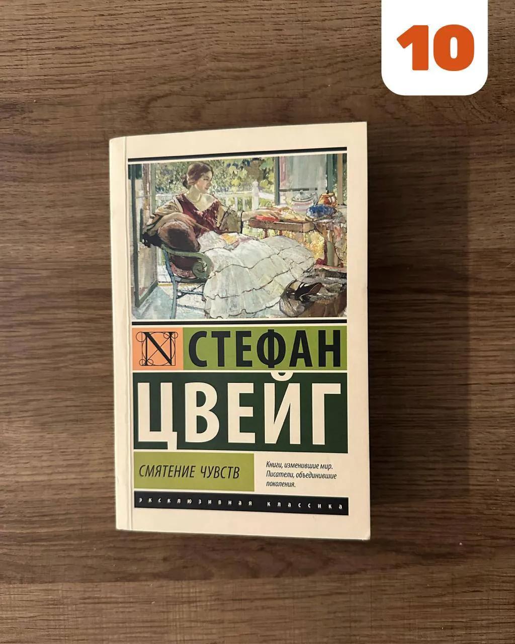 Коллекция художественных книг