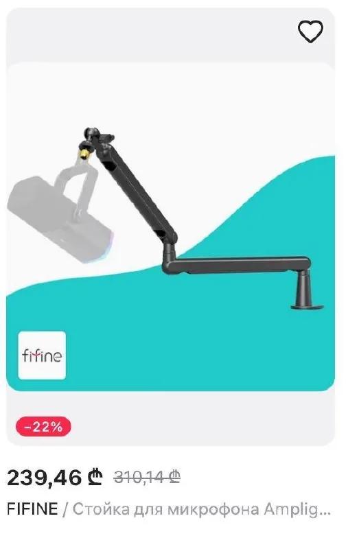Микрофон Fifine AM8 с пантографом