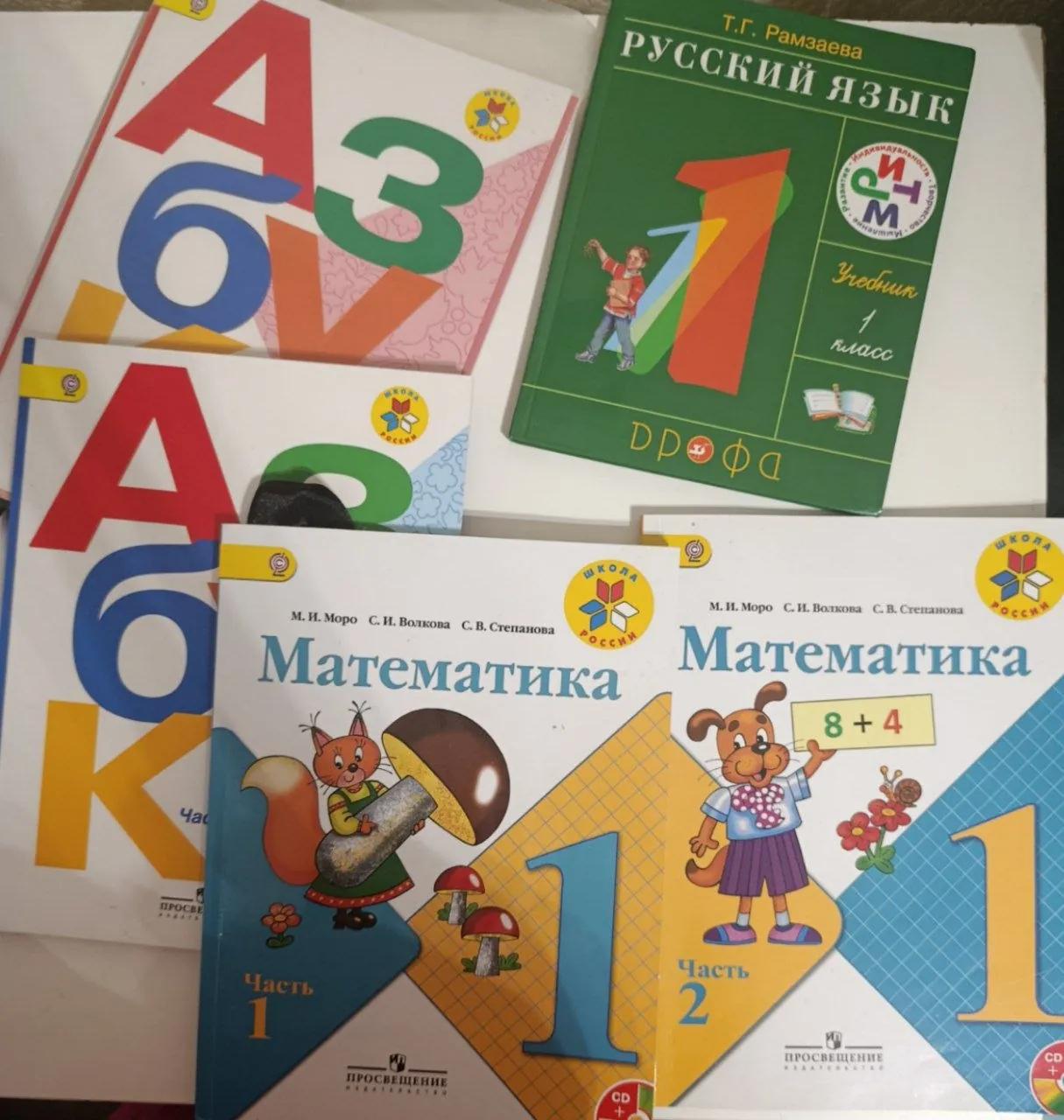 Учебники для 1 класса, район Марджанишвили