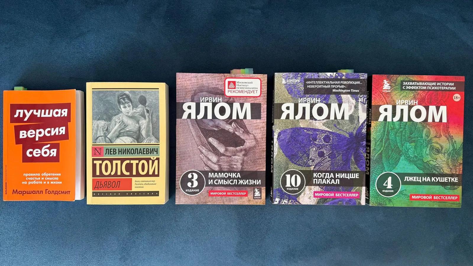 Набор книг по психологии и философии