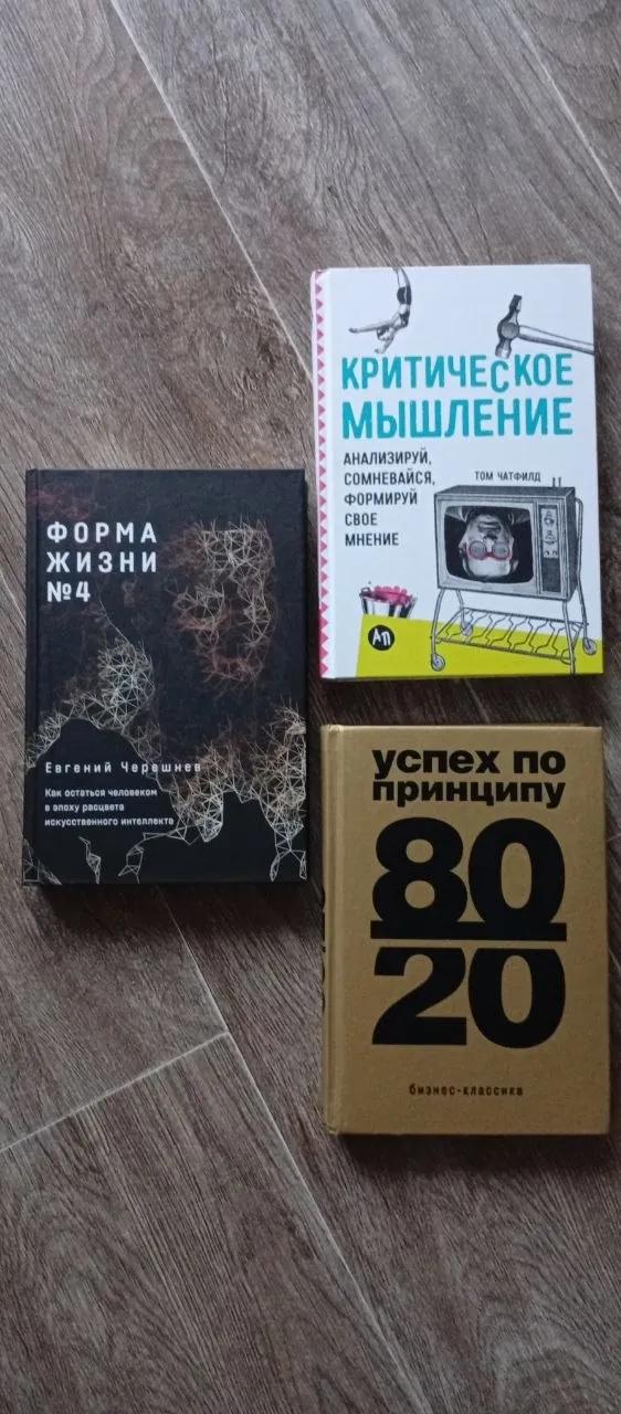 Книги для саморазвития, набор