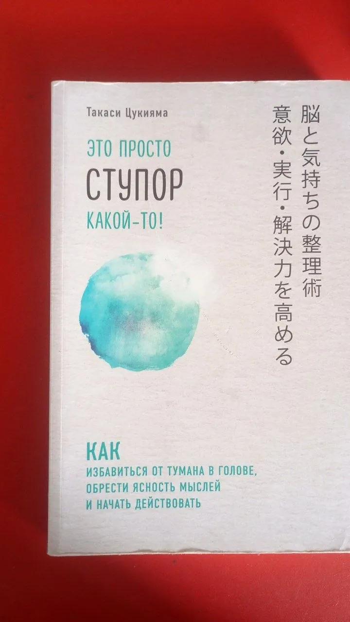 Книга Такаси Цукияма