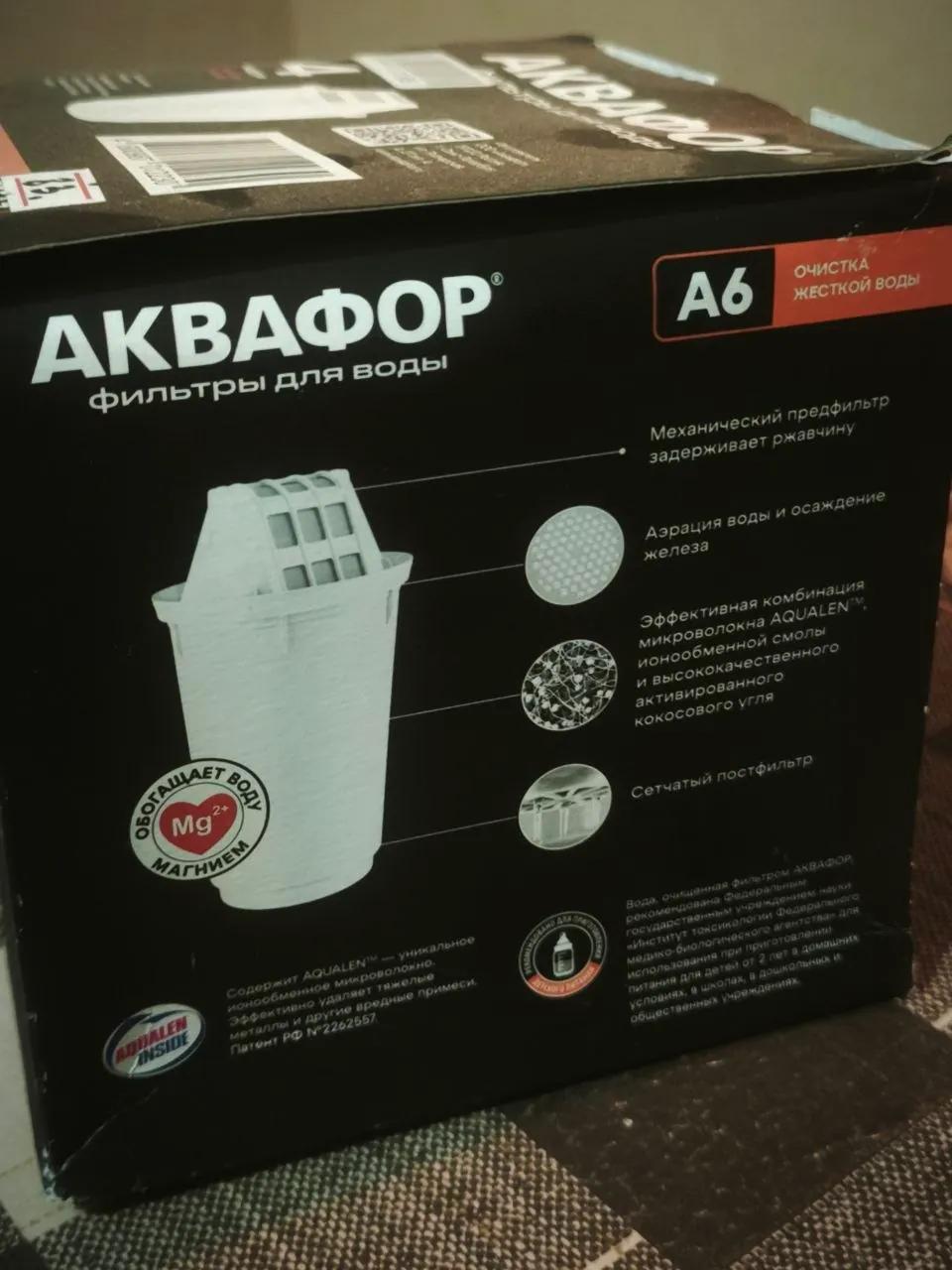 Фильтры для кувшина Аквафор, 4 шт