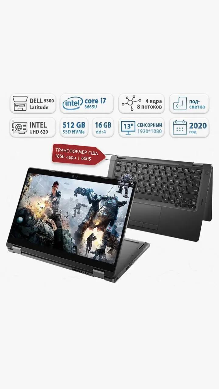 Ноутбук Dell Latitude 5300 сенсорный трансформер