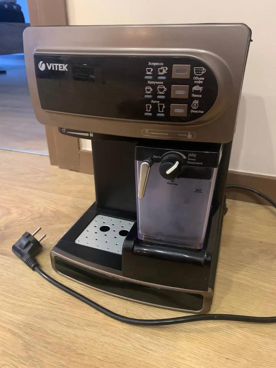 Кофемашина Vitek VT-1517