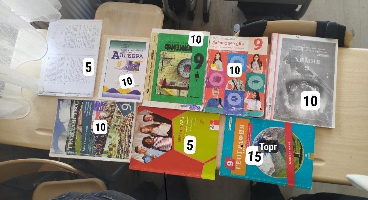 Школьные учебники за 9 класс