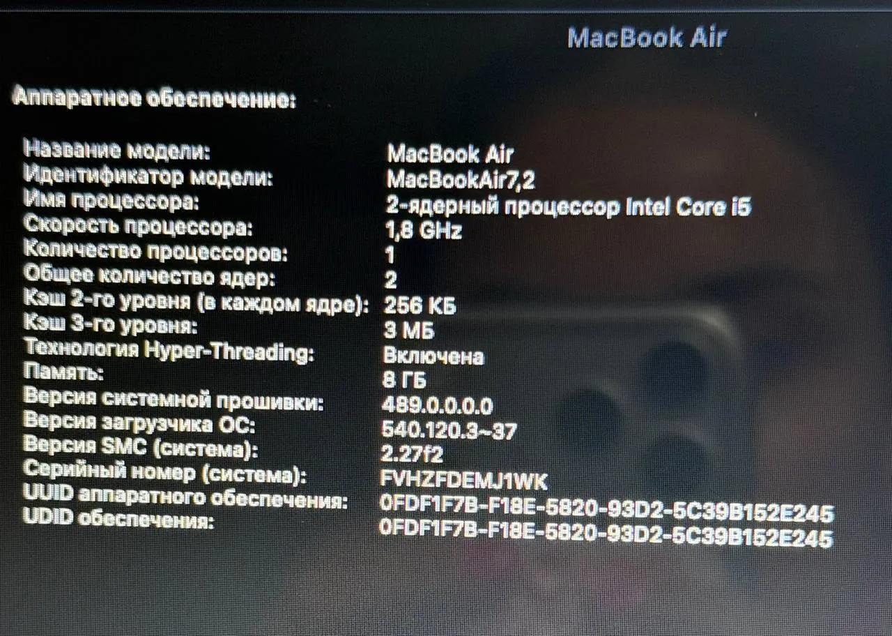 MacBook Air 2017 года с потёртостями корпуса