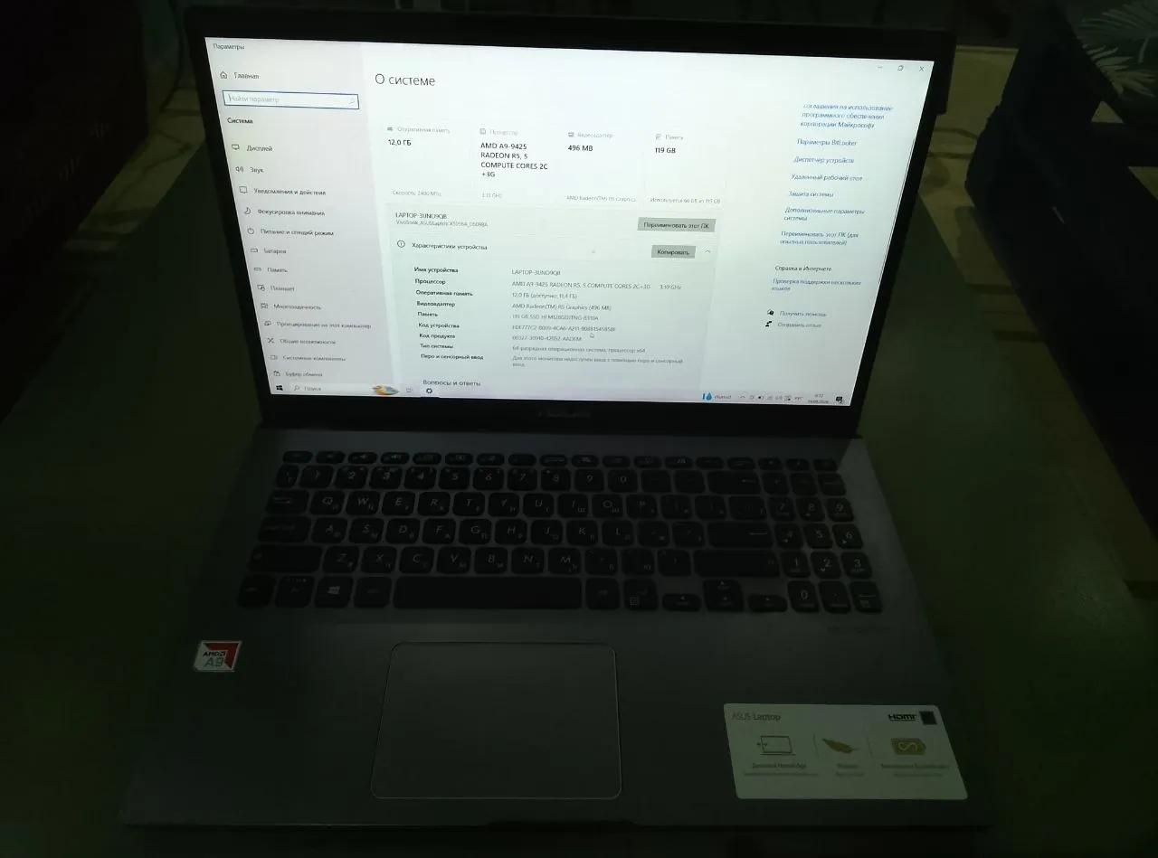 Ноутбук ASUS D509B с SSD 128 ГБ