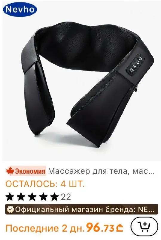 Массажёр шиацу для шеи и спины с подогревом