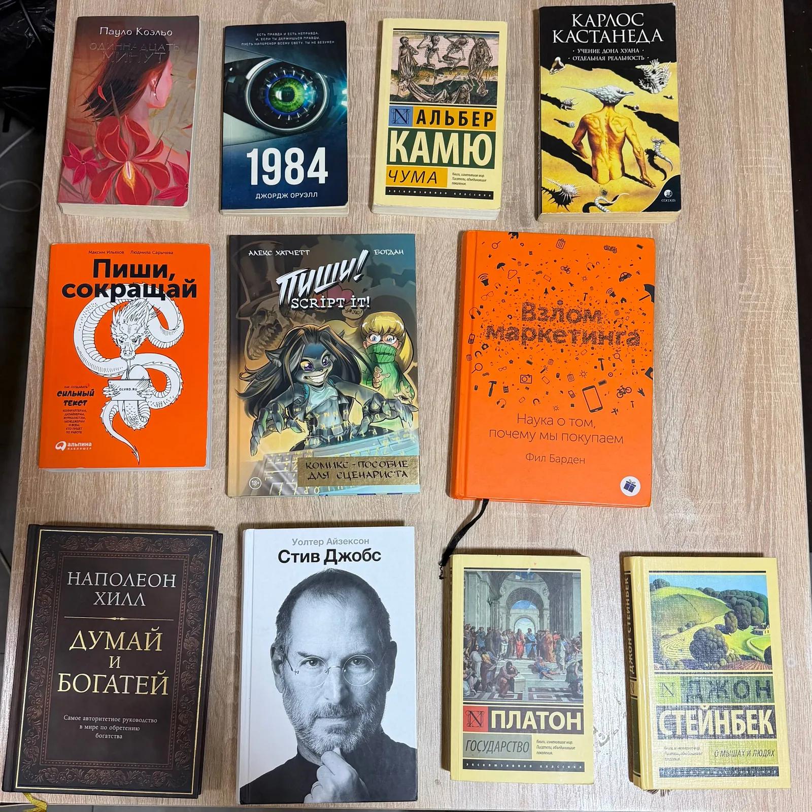 Книги Камю Ильяхов Платон и др