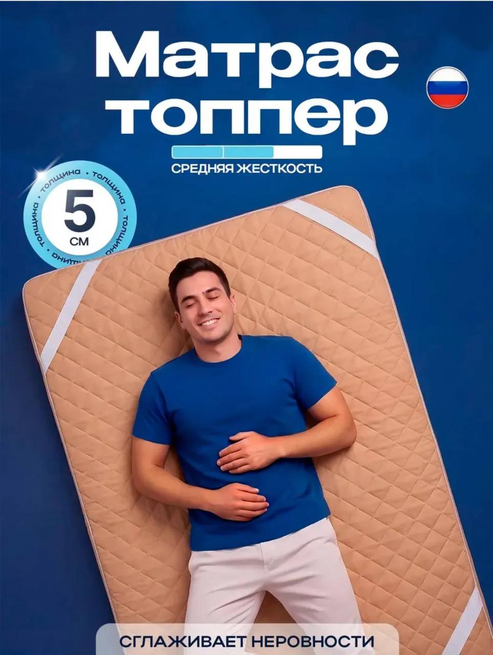 Топпер для дивана 130×190 см