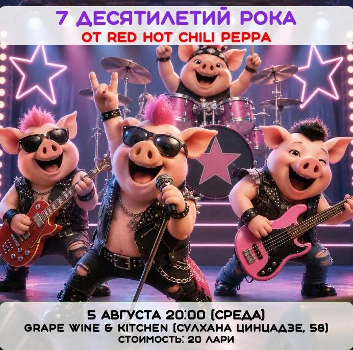 Квиз 7 десятилетий рока регистрация