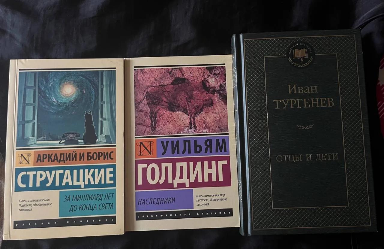 Комплект из трёх книг