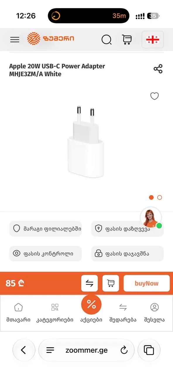 Зарядное устройство Apple 20W USB-C