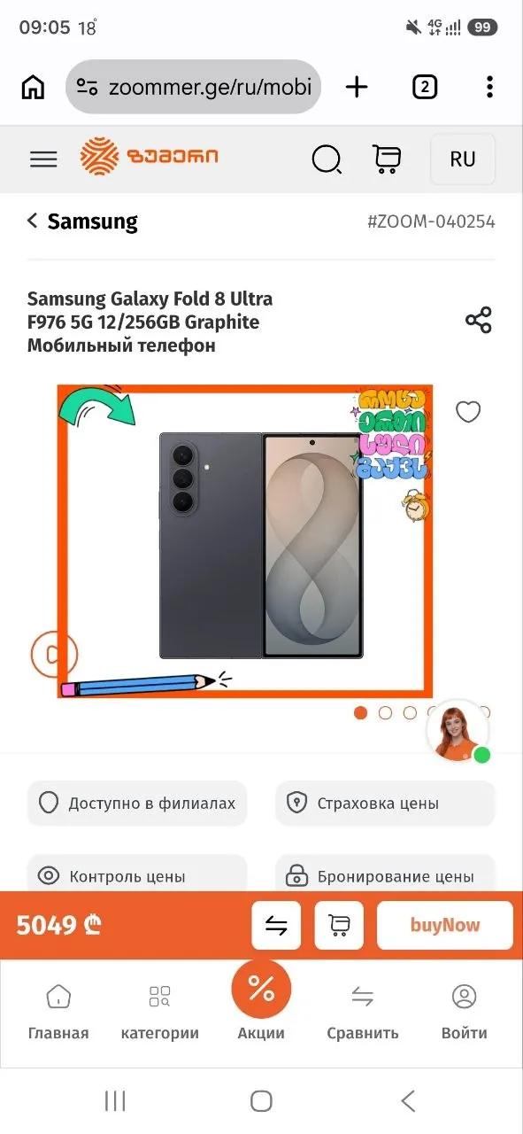 Заблокированный телефон, привезён из Франции