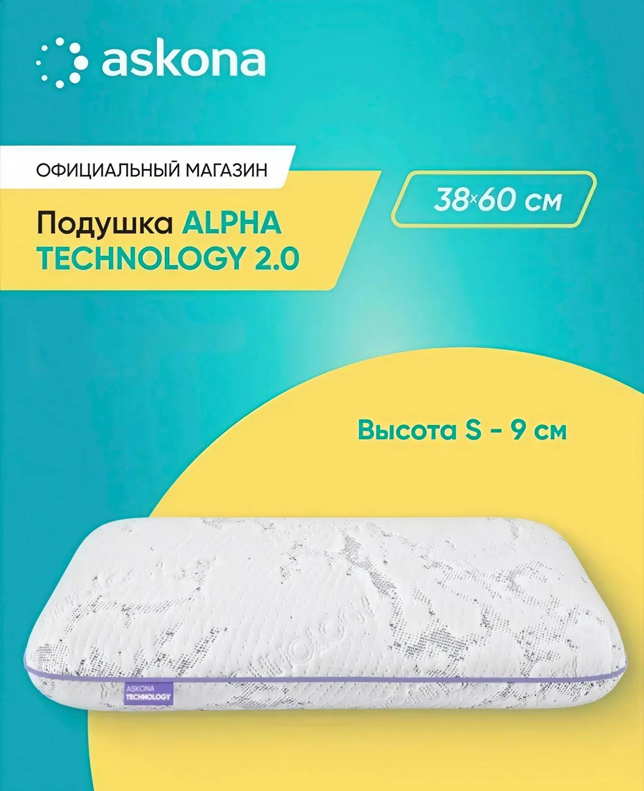 Ортопедические подушки Ascona и IKEA