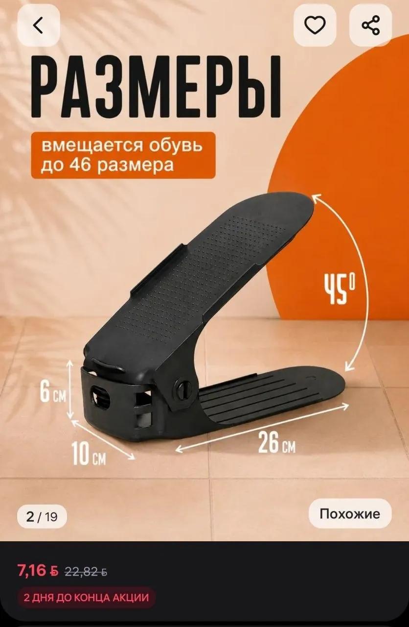 Органайзеры для обуви 9шт