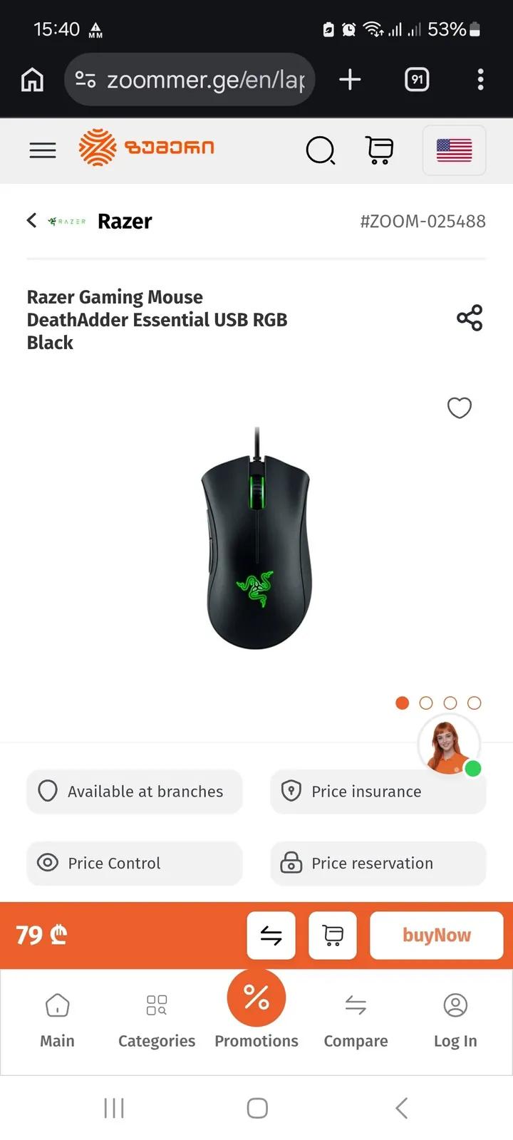 Игровая мышь Razer DeathAdder Essential